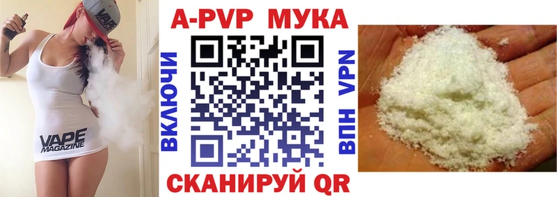 Alfa_PVP мука  mega вход  Темников 