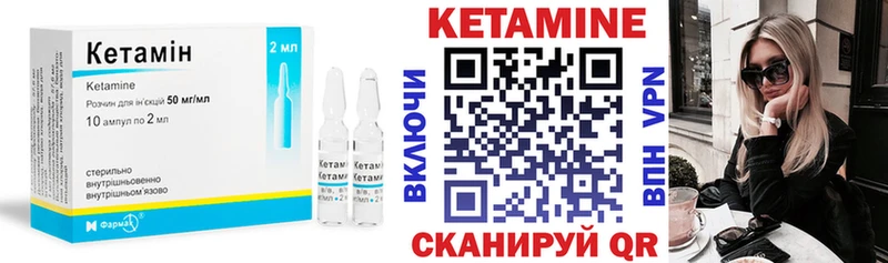 КЕТАМИН VHQ  купить закладку  Темников 