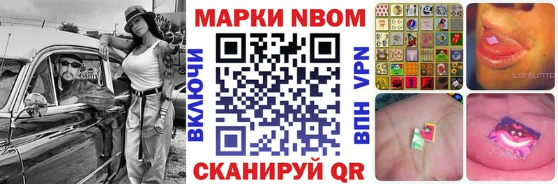 Марки NBOMe 1500мкг  Темников 